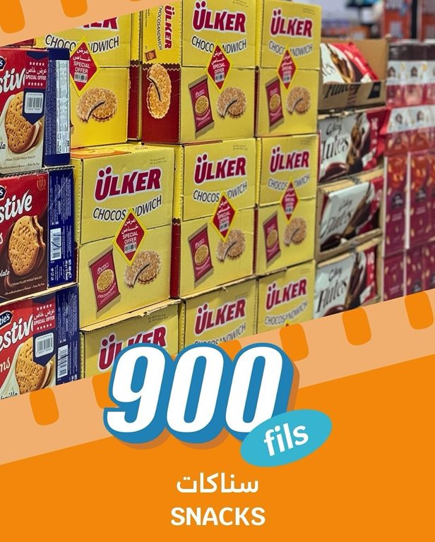 عروض سيتي سنتر الكويت