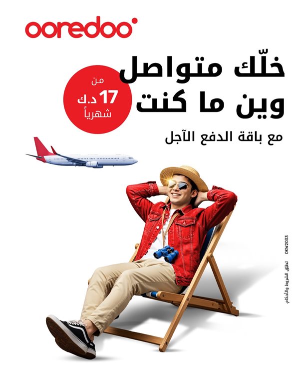عروض اوريدو الكويت
