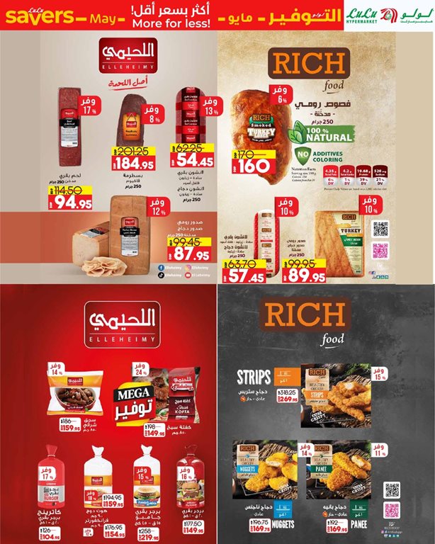 عروض لولو مصر اليوم