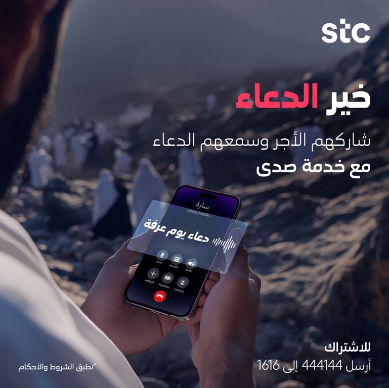 عروض سوا الجديدة اليوم