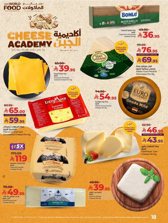 عروض لولو الرياض اليوم