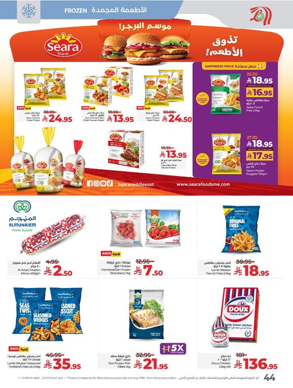 عروض لولو الرياض اليوم