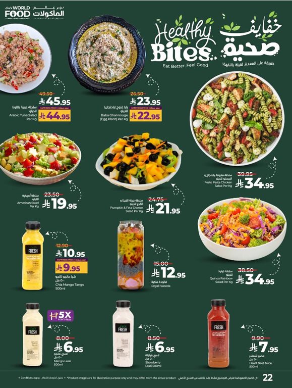 عروض لولو الرياض اليوم