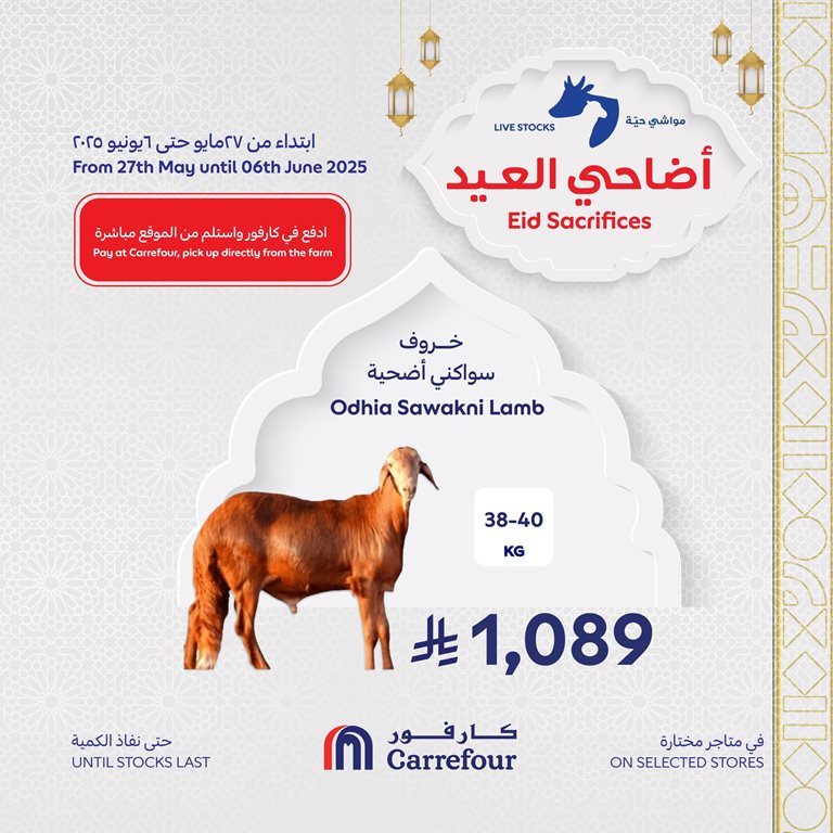 عروض كارفور اليوم