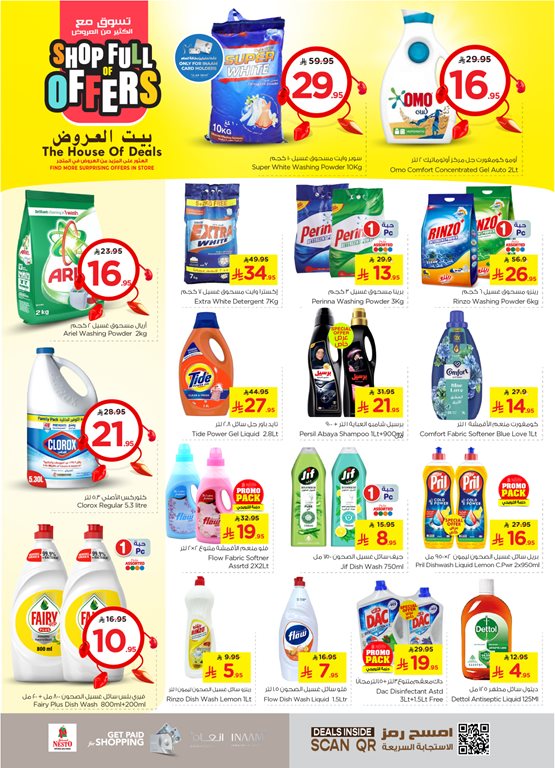 عروض نستو الخبر اليوم