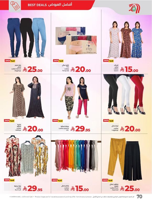 عروض لولو الرياض اليوم