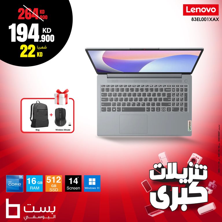 عروض بست اليوسفى