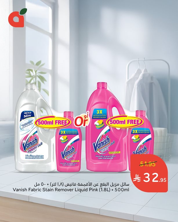 عروض بنده اليوم
