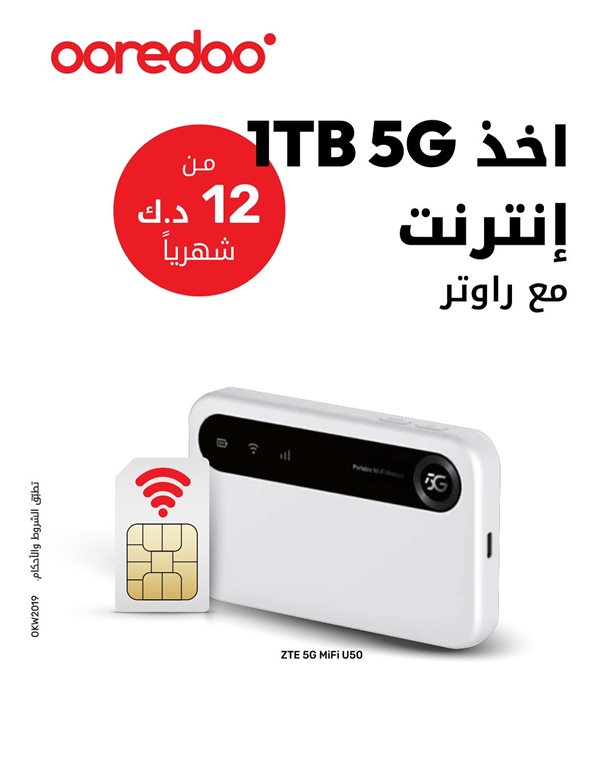 عروض اوريدو الكويت