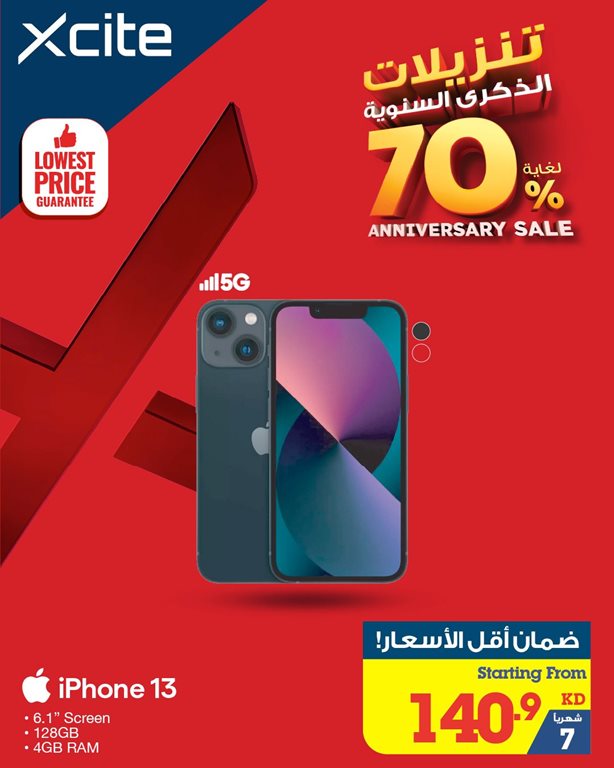 عروض الغانم اليوم