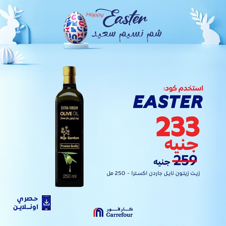 عروض كارفور مصر اليوم