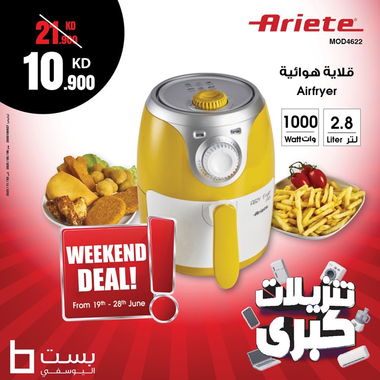 عروض بست اليوسفى