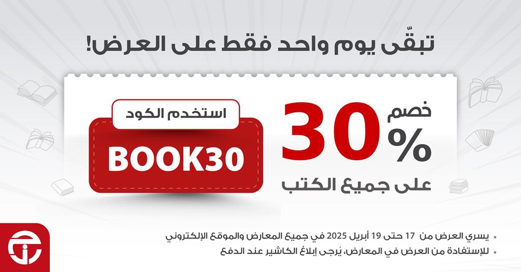 عروض جرير اليوم