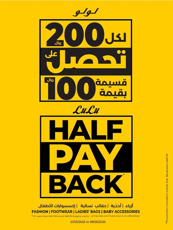 عروض لولو الرياض اليوم