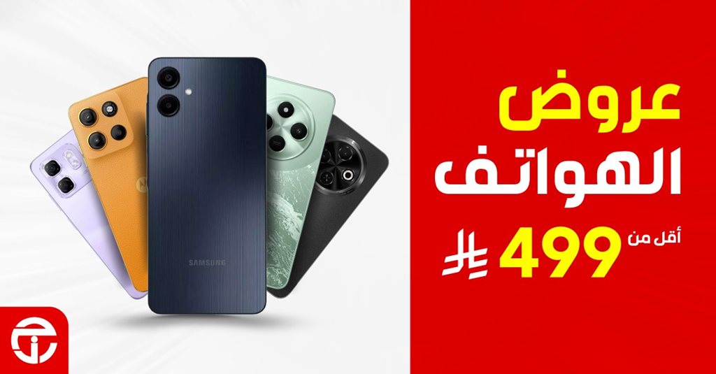 عروض جرير اليوم
