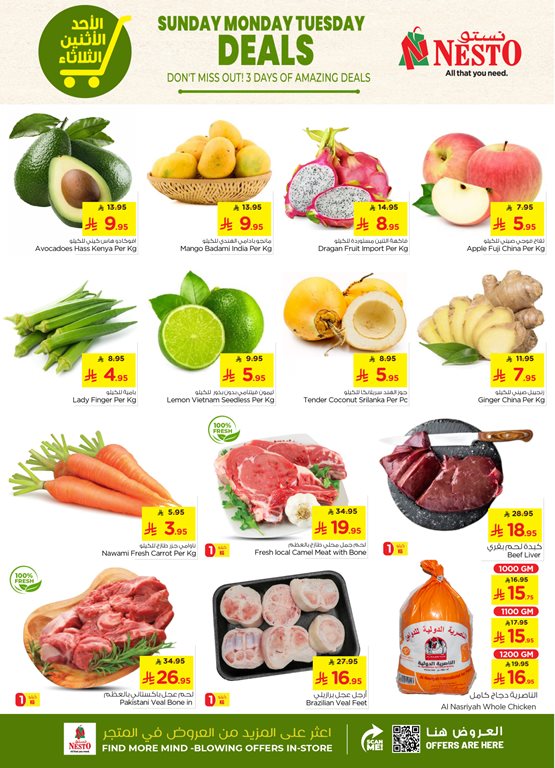 عروض نستو الرياض اليوم