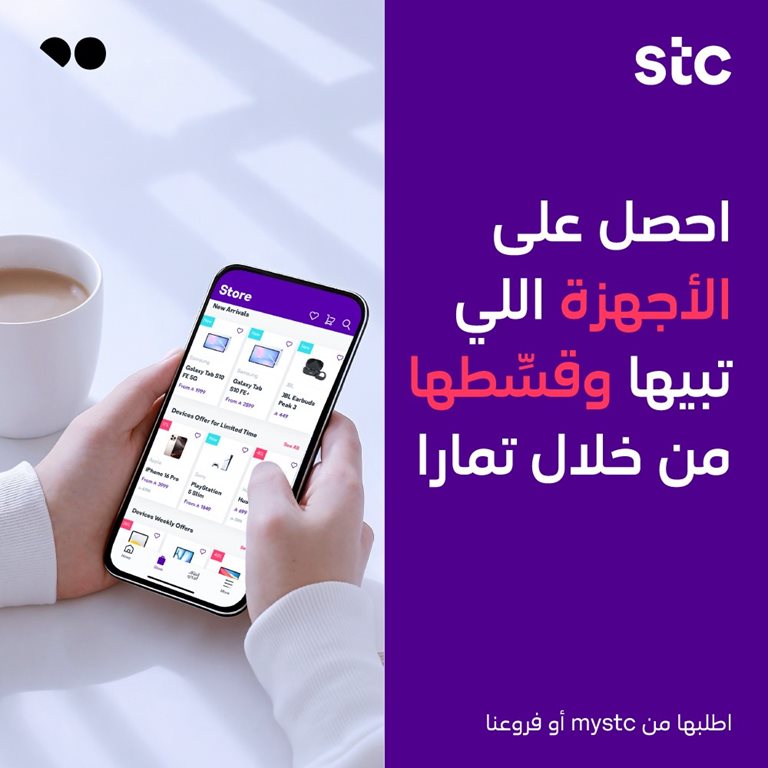 عروض سوا الجديدة اليوم