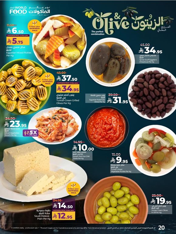 عروض لولو الخبر اليوم