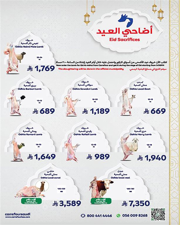 عروض كارفور اليوم