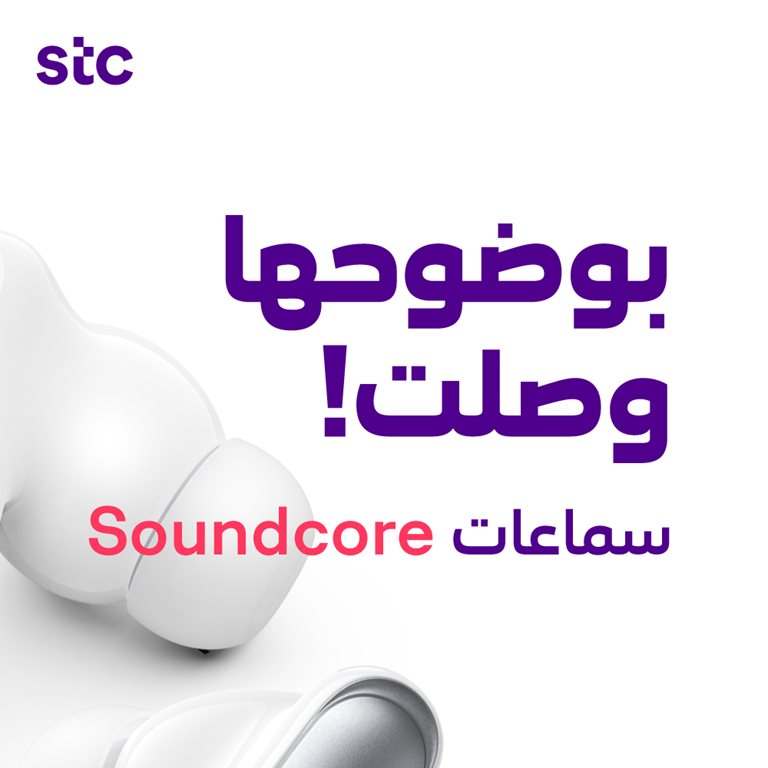 عروض سوا الجديدة اليوم