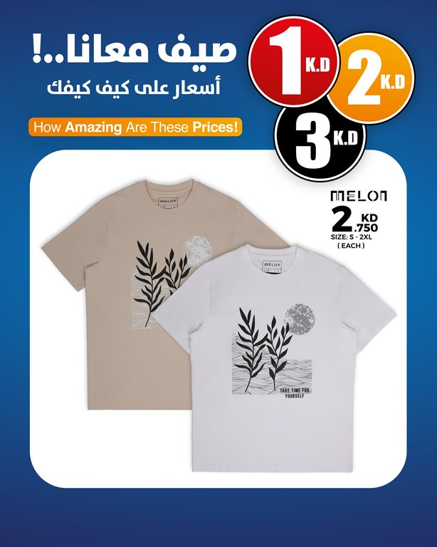 عروض النصر الرياضي الكويت