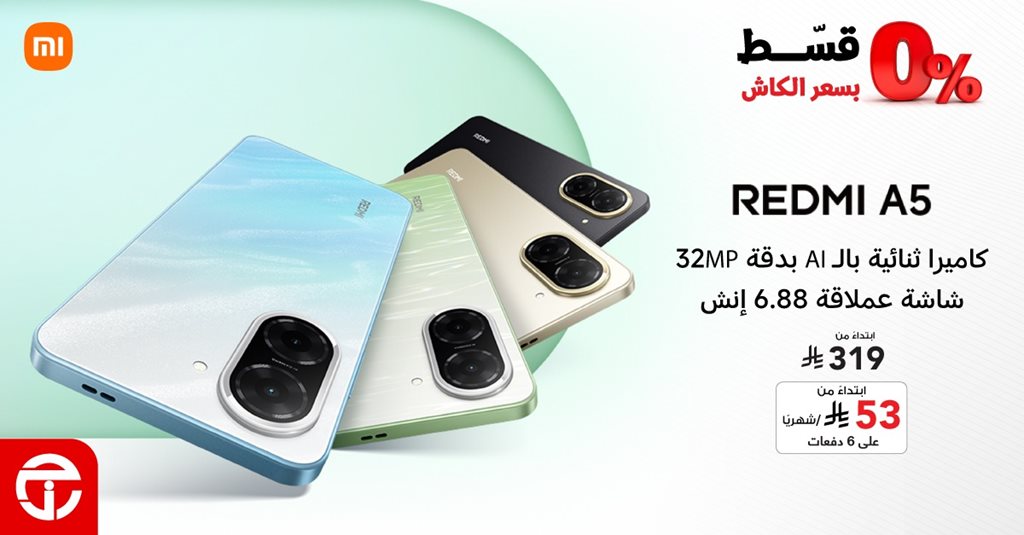 عروض جرير اليوم