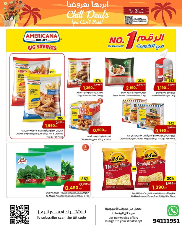 عروض مركز سلطان الكويت