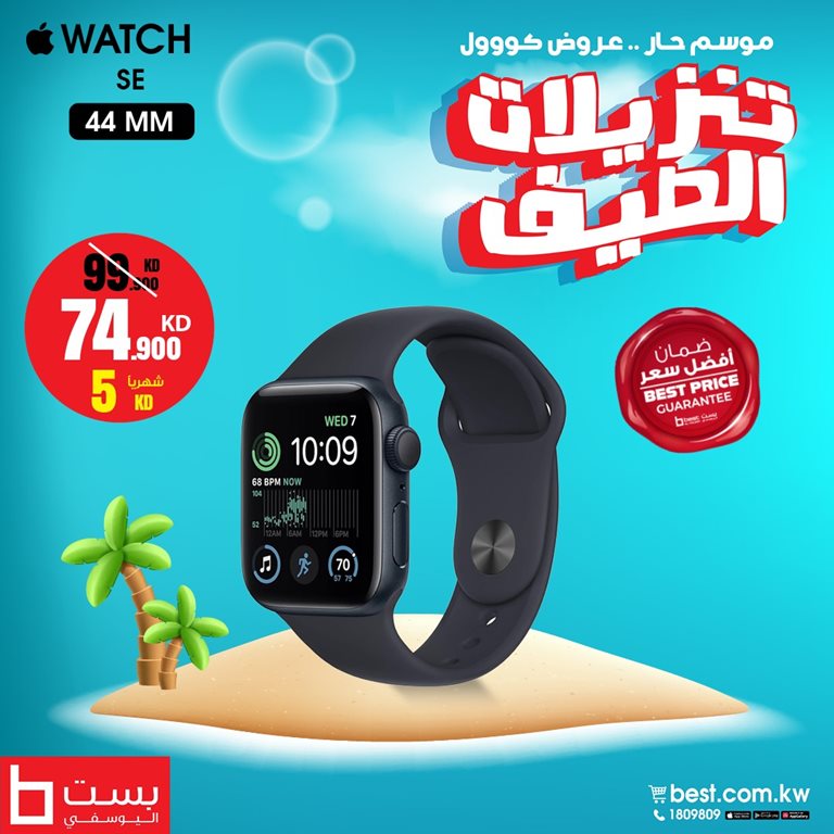 عروض بست اليوسفى