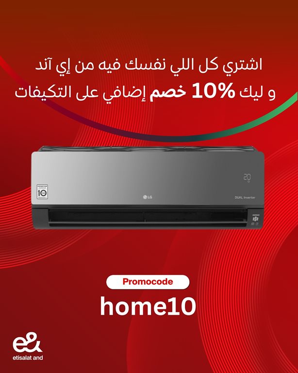 عروض اتصالات مصر