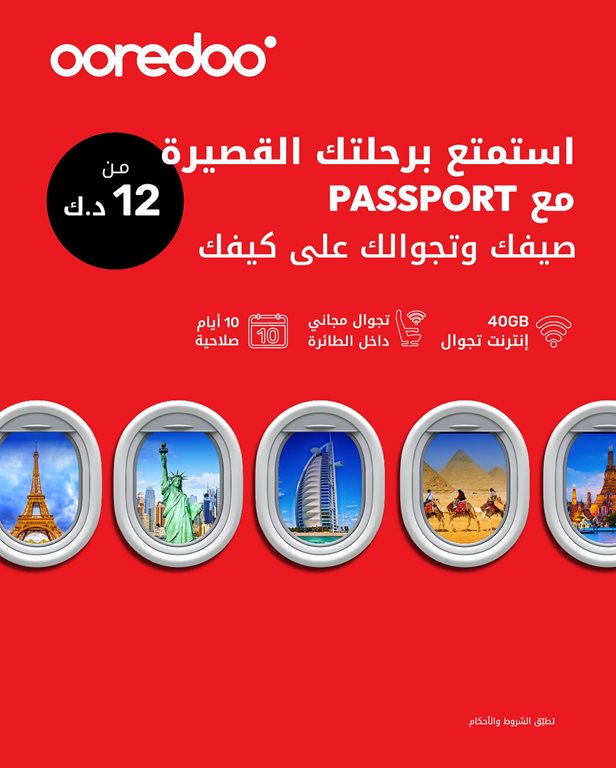 عروض اوريدو الكويت