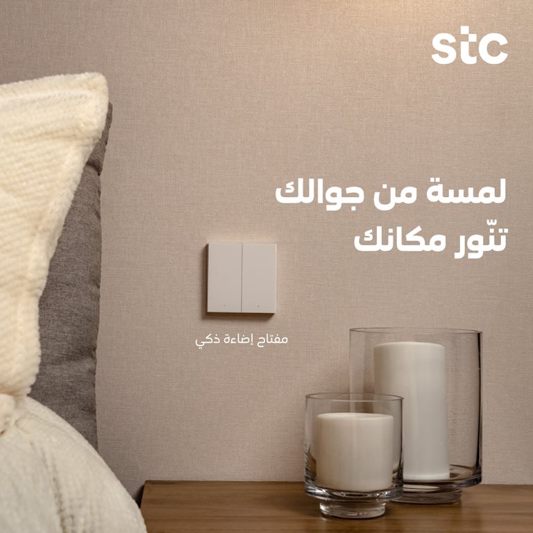 عروض سوا الجديدة اليوم