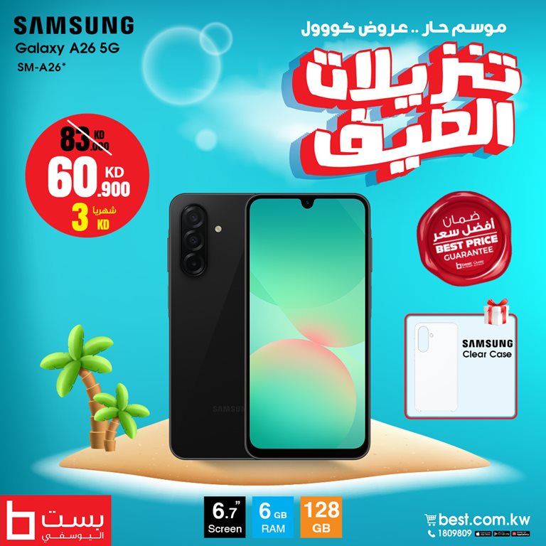 عروض بست اليوسفى
