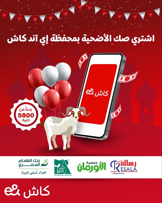 عروض اتصالات مصر