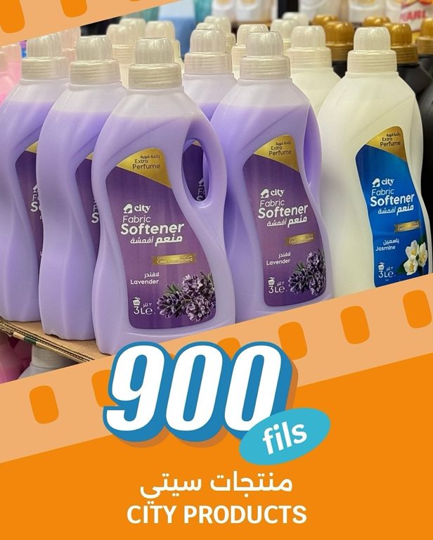 عروض سيتي سنتر الكويت