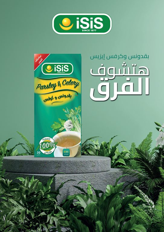 عروض العثيم مصر اليوم