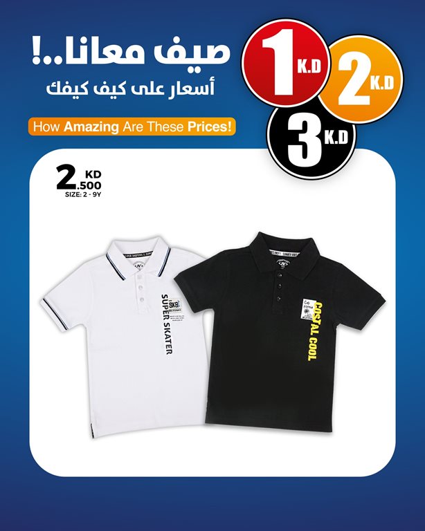 عروض النصر الرياضي الكويت