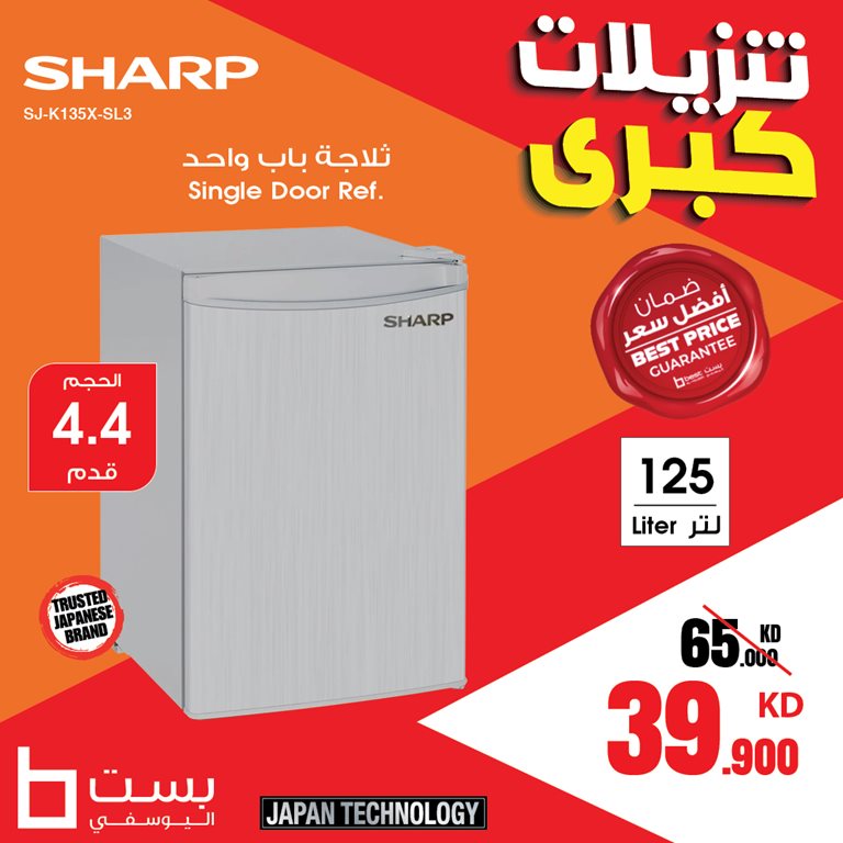 عروض بست اليوسفى
