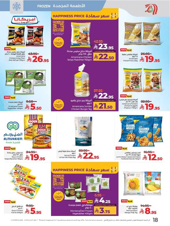 عروض لولو الرياض اليوم