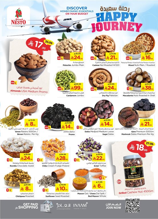 عروض نستو الخبر اليوم