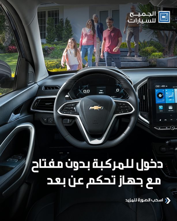 عروض الجميح للسيارات اليوم