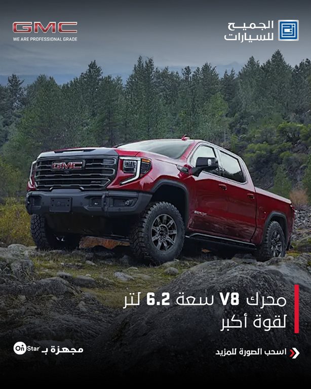 عروض الجميح للسيارات اليوم
