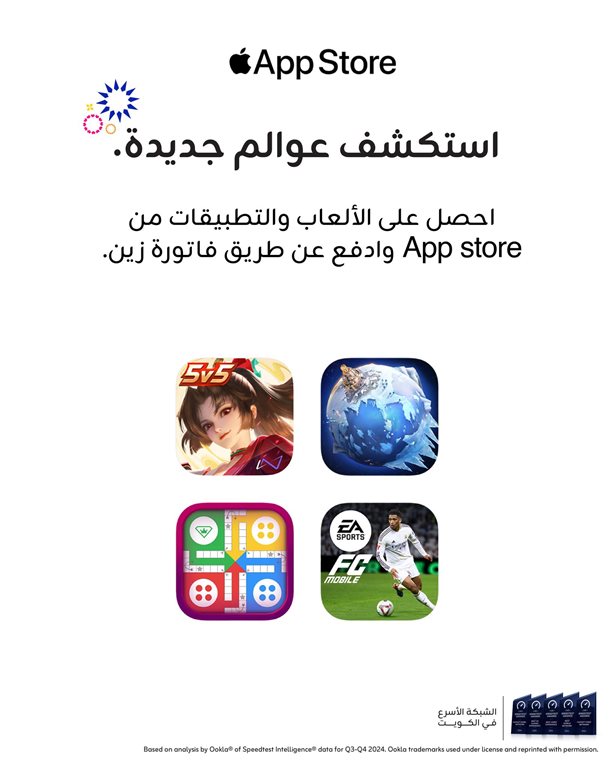 عروض زين الكويت