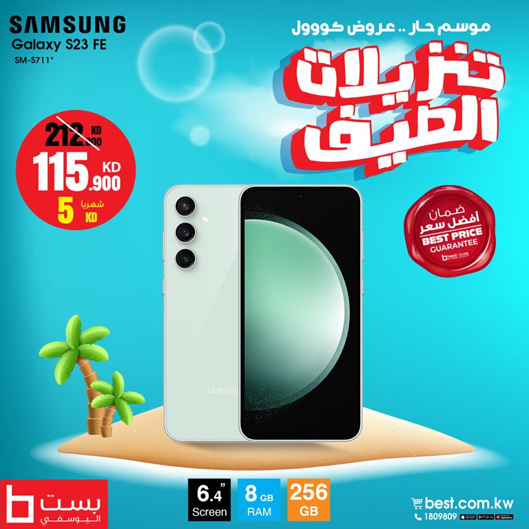 عروض بست اليوسفى
