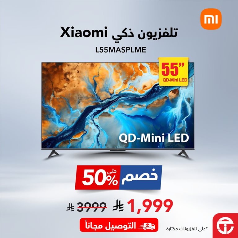عروض جرير اليوم