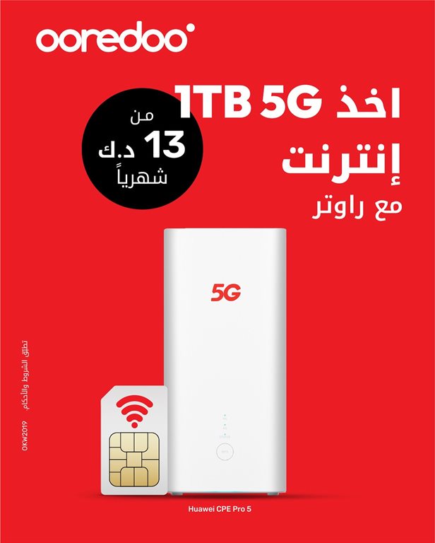 عروض اوريدو الكويت