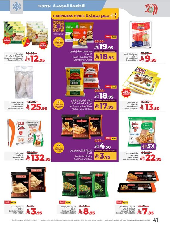عروض لولو الرياض اليوم
