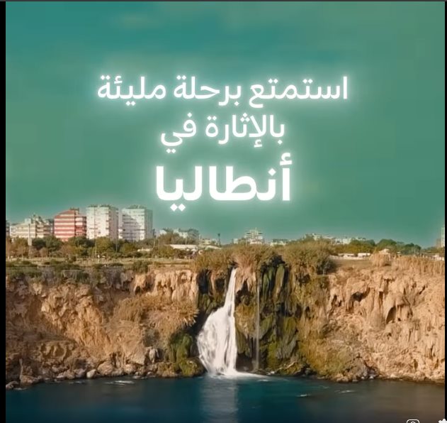 عروض الخطوط السعودية للرحلات الدولية اليوم