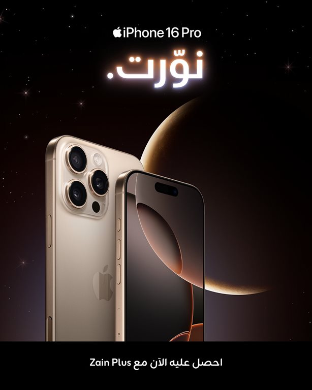 عروض زين الكويت
