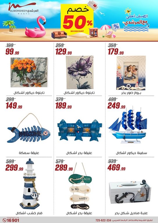عروض الفرجانى اليوم