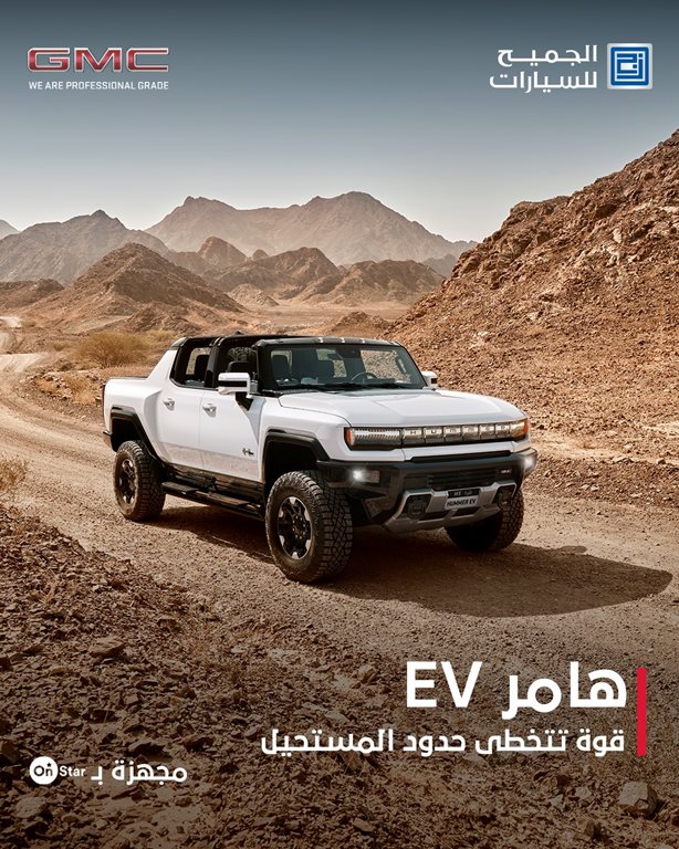 عروض الجميح للسيارات اليوم